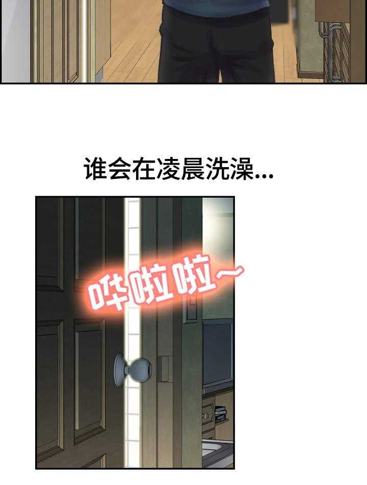 《理想舍友》第8话 8_不一样 第24页