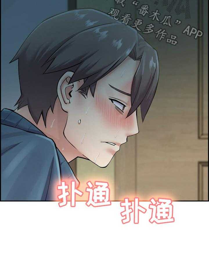 《理想舍友》第8话 8_不一样 第26页