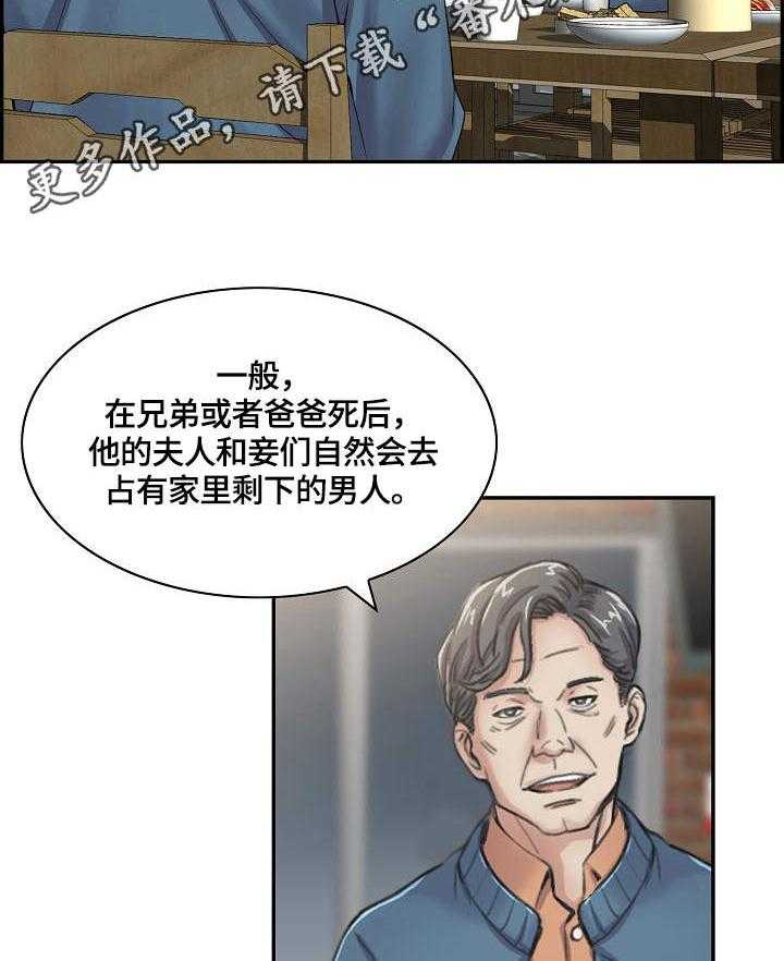 《理想舍友》第8话 8_不一样 第3页