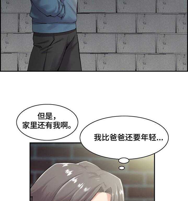 《理想舍友》第8话 8_不一样 第6页