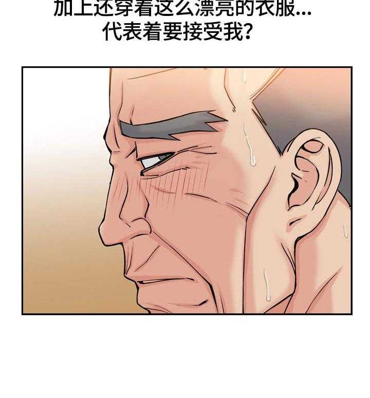 《理想舍友》第7话 7_愿望 第11页