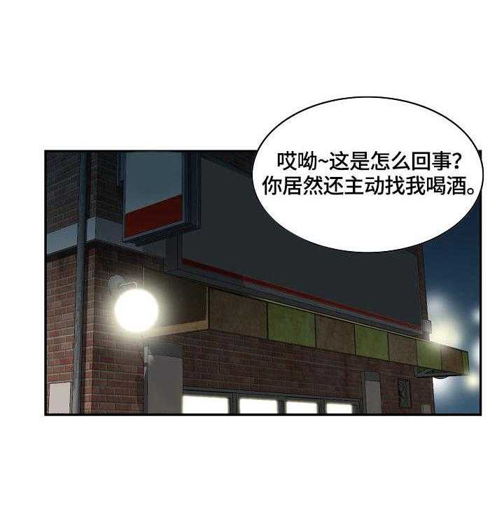 《理想舍友》第7话 7_愿望 第13页