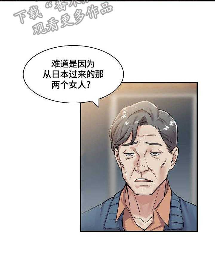 《理想舍友》第7话 7_愿望 第15页