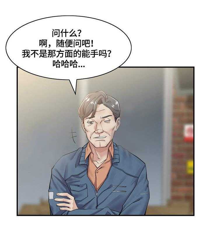 《理想舍友》第7话 7_愿望 第17页