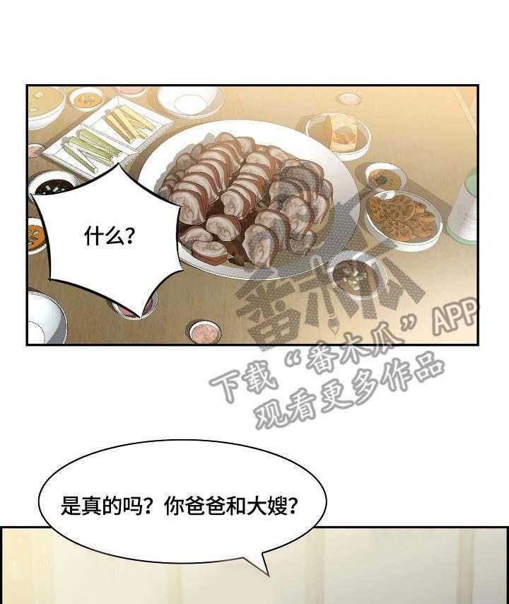 《理想舍友》第7话 7_愿望 第18页