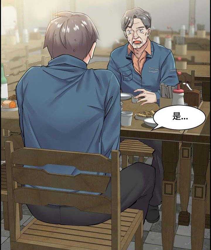 《理想舍友》第7话 7_愿望 第19页