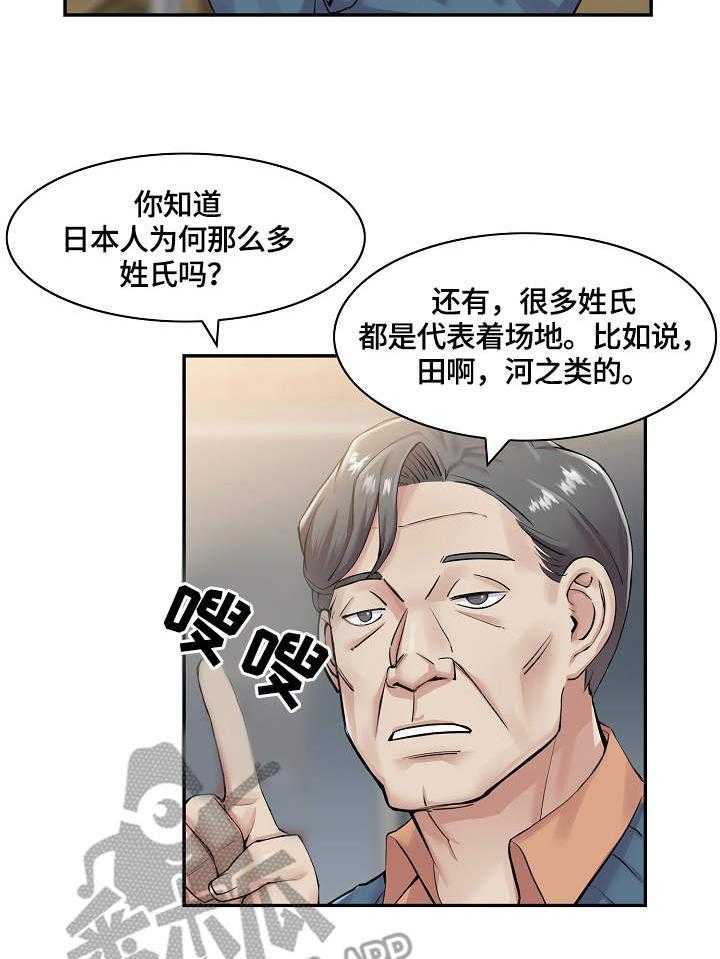 《理想舍友》第7话 7_愿望 第22页
