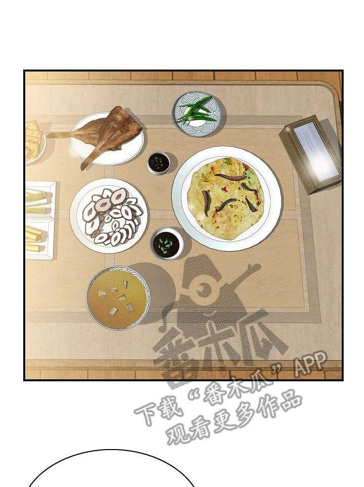《理想舍友》第7话 7_愿望 第3页