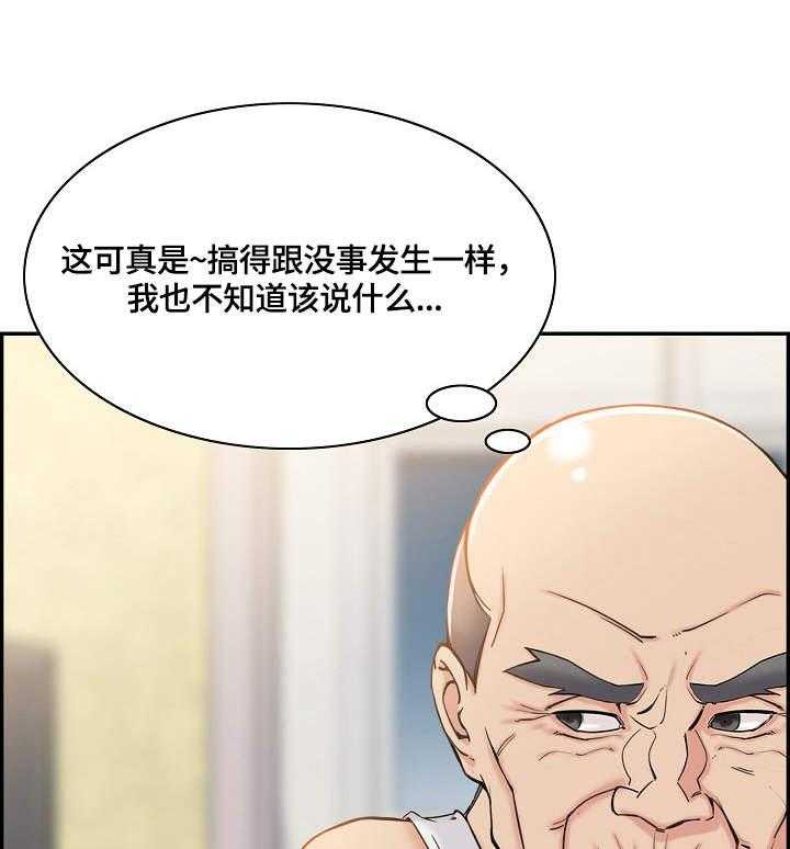 《理想舍友》第7话 7_愿望 第8页