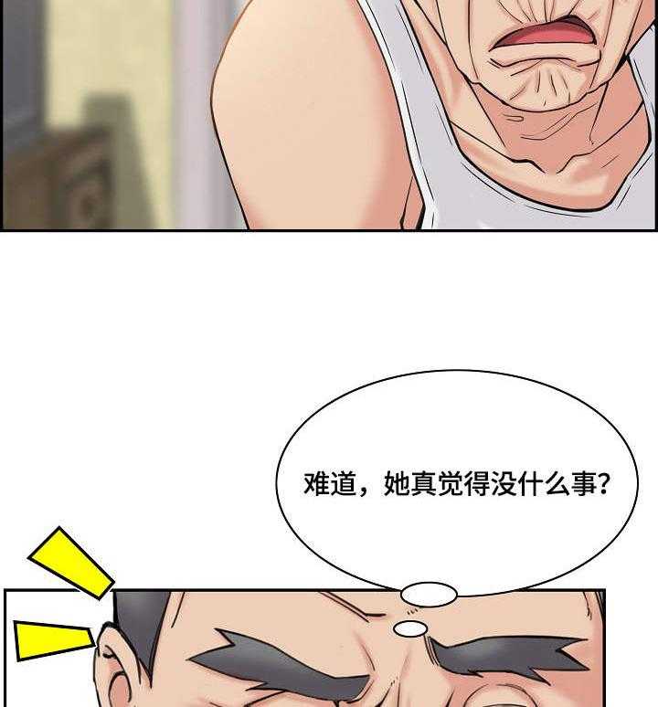 《理想舍友》第7话 7_愿望 第9页