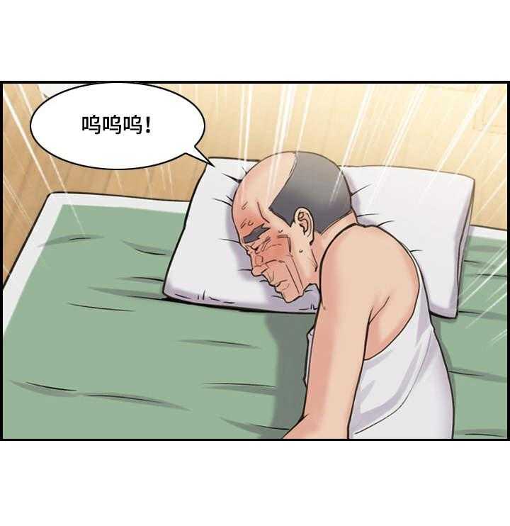 《理想舍友》第6话 6_请求 第14页