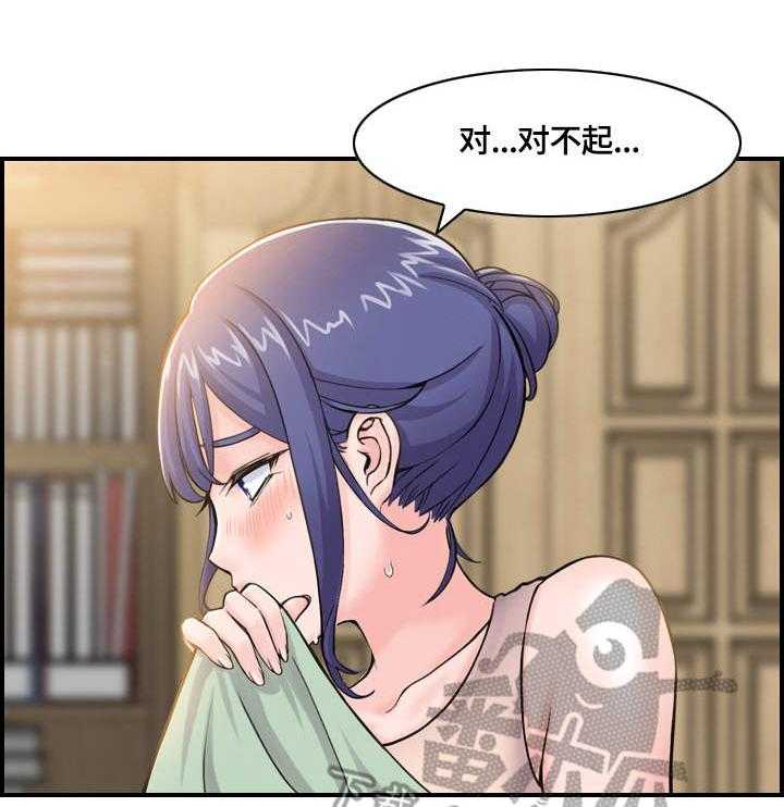 《理想舍友》第6话 6_请求 第15页
