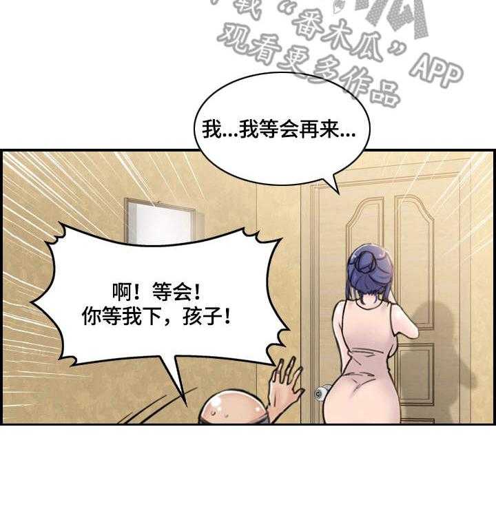 《理想舍友》第6话 6_请求 第16页