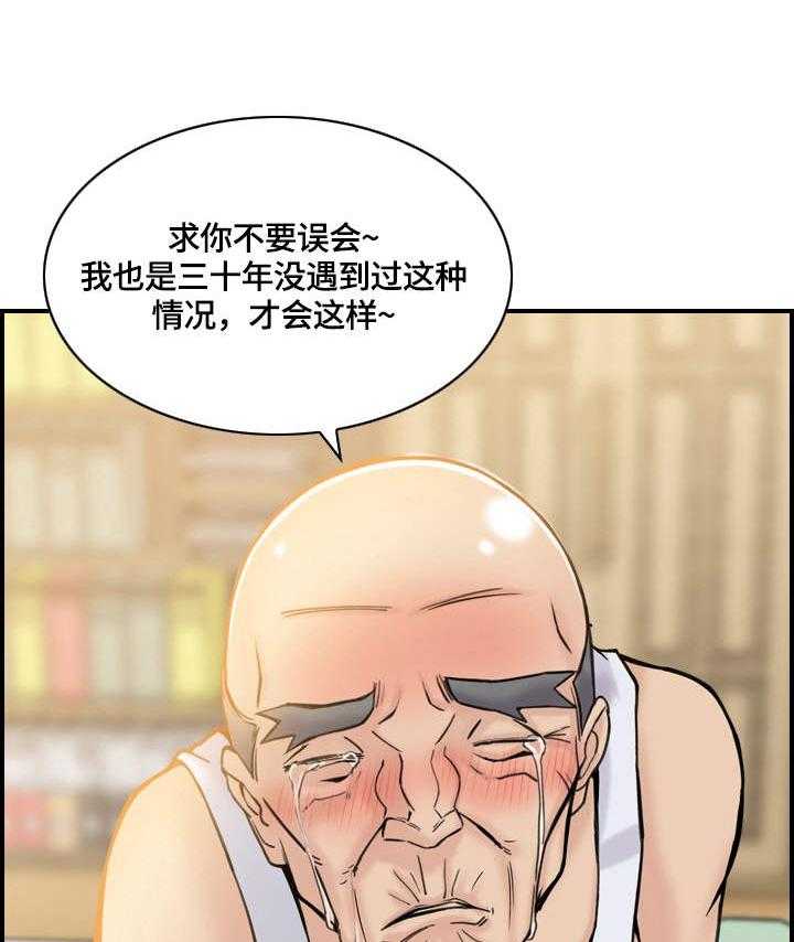 《理想舍友》第6话 6_请求 第18页