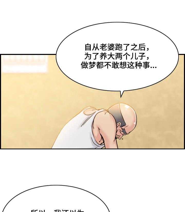 《理想舍友》第6话 6_请求 第20页