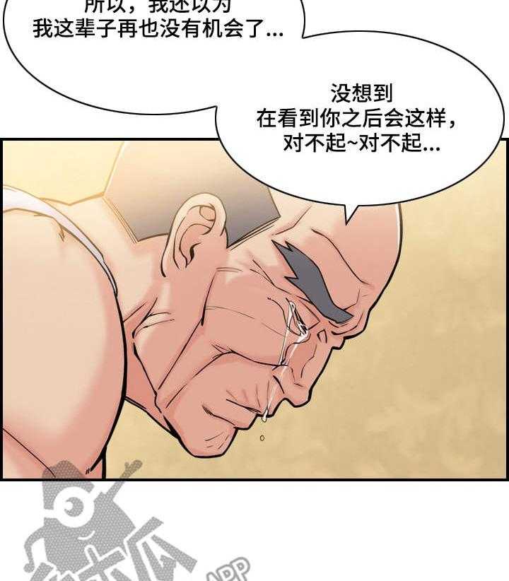 《理想舍友》第6话 6_请求 第21页