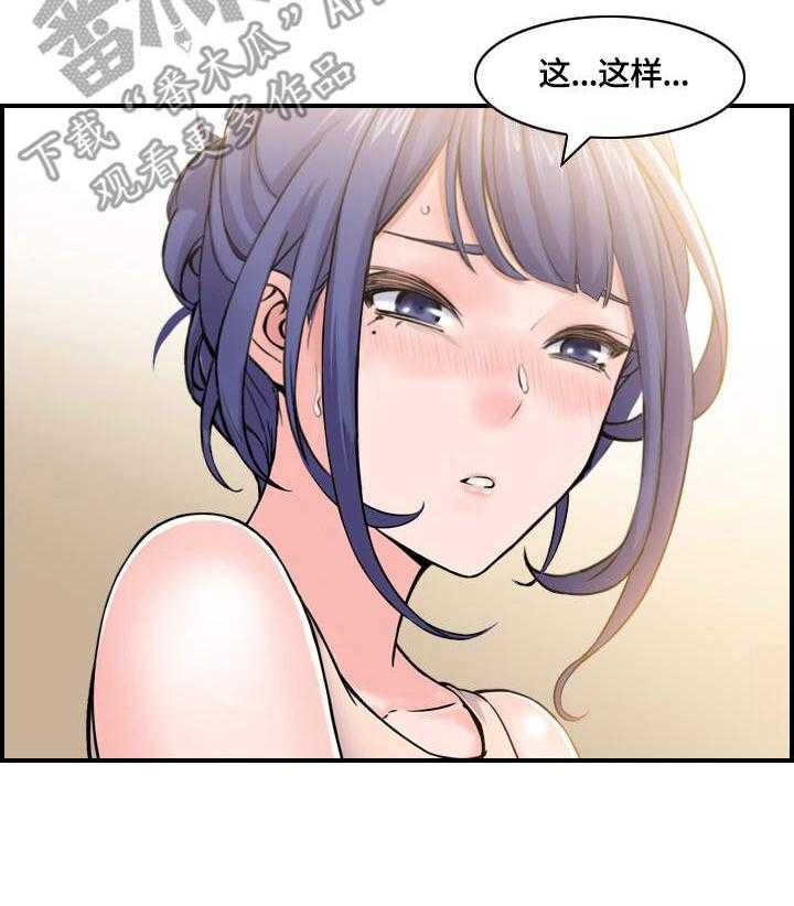 《理想舍友》第6话 6_请求 第22页