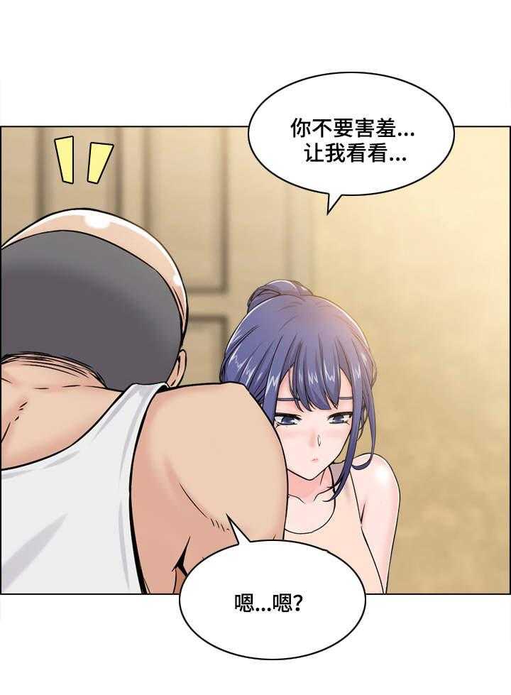 《理想舍友》第6话 6_请求 第23页