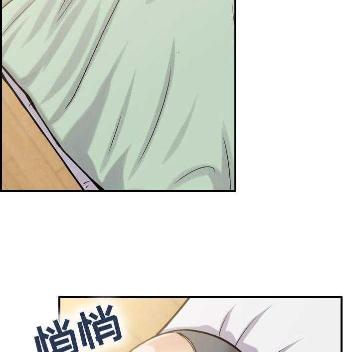 《理想舍友》第6话 6_请求 第2页