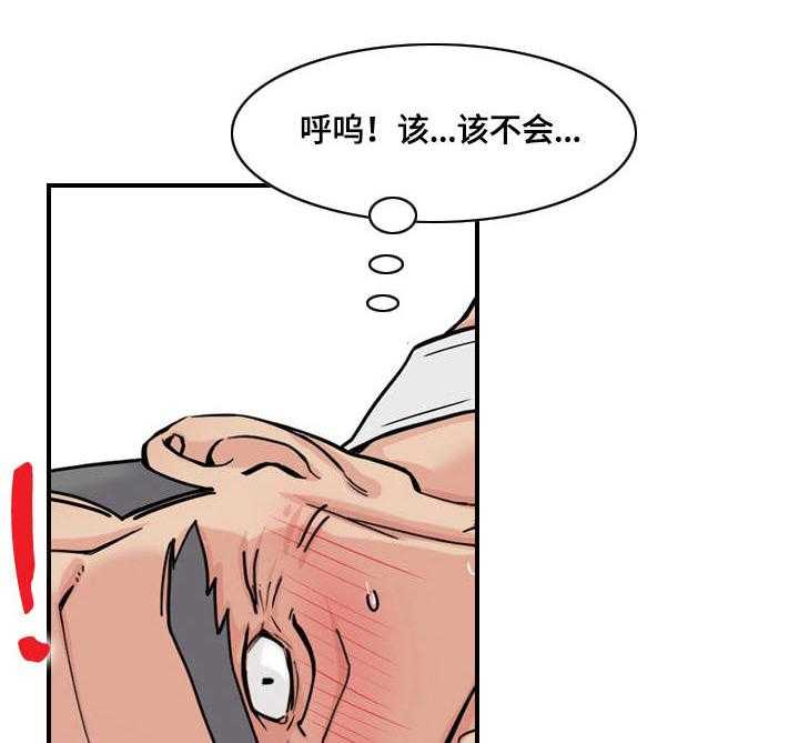 《理想舍友》第6话 6_请求 第5页