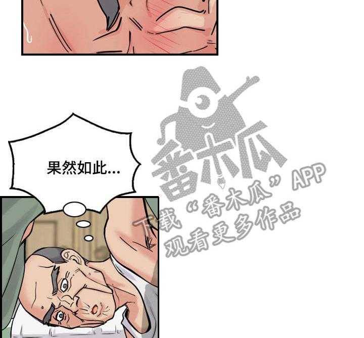 《理想舍友》第6话 6_请求 第6页