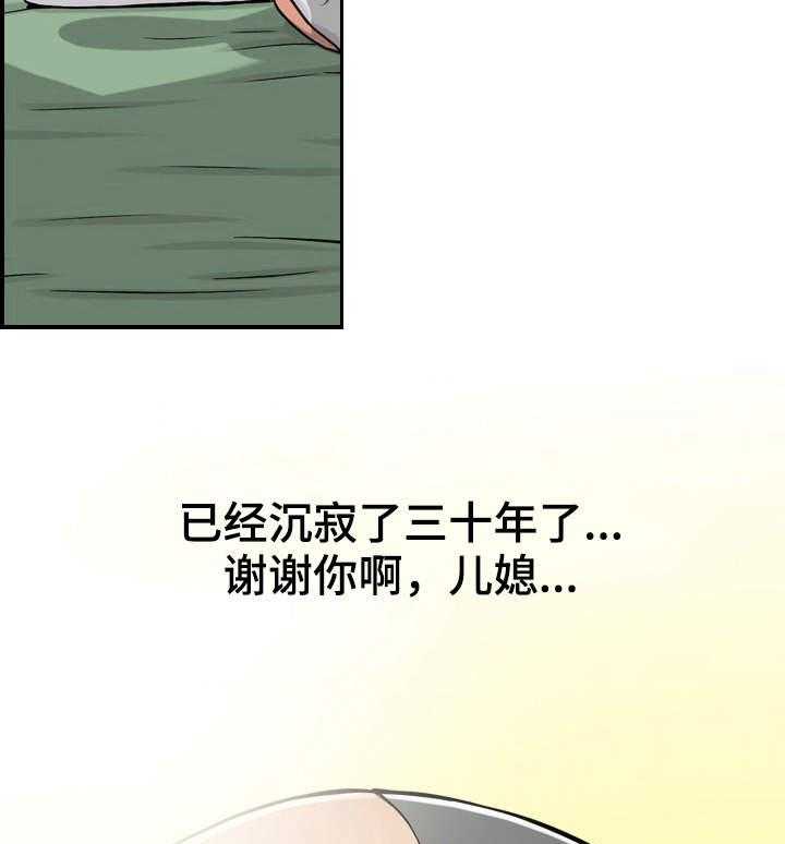 《理想舍友》第6话 6_请求 第7页