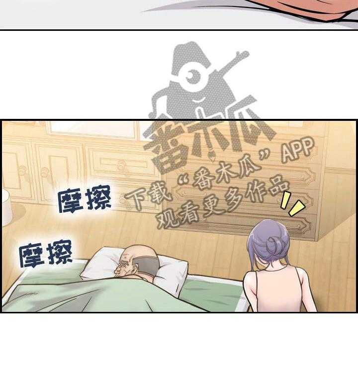 《理想舍友》第6话 6_请求 第9页