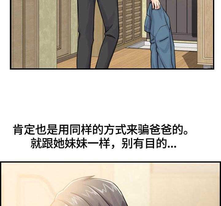 《理想舍友》第5话 5_打扫 第10页