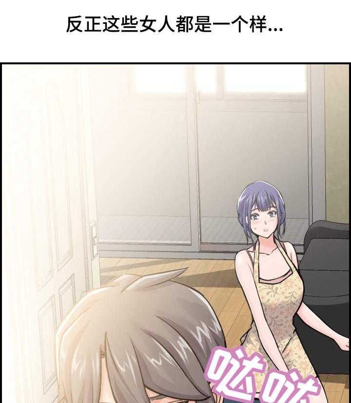 《理想舍友》第5话 5_打扫 第12页