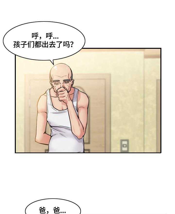 《理想舍友》第5话 5_打扫 第21页