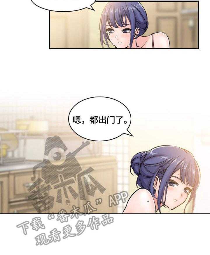 《理想舍友》第5话 5_打扫 第22页