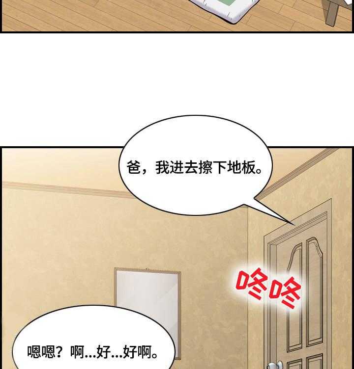 《理想舍友》第5话 5_打扫 第30页