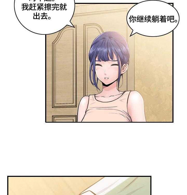 《理想舍友》第5话 5_打扫 第32页