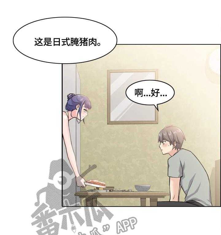 《理想舍友》第5话 5_打扫 第3页