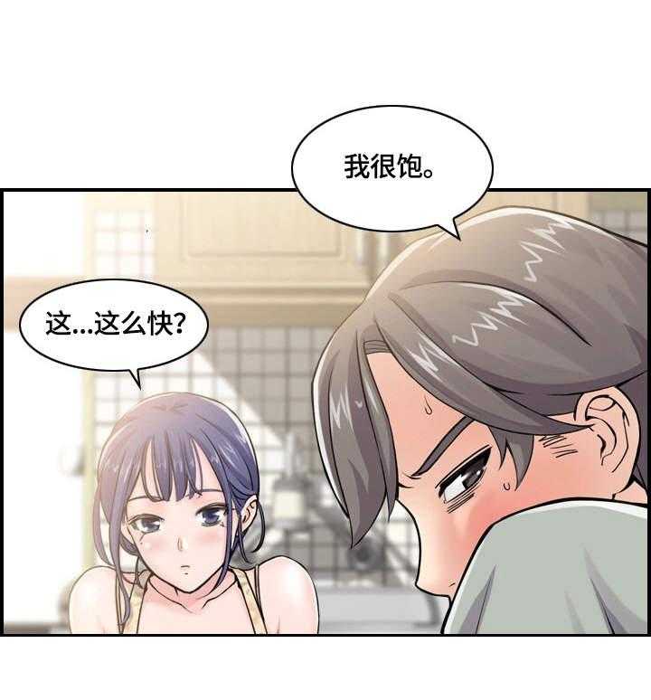 《理想舍友》第5话 5_打扫 第6页