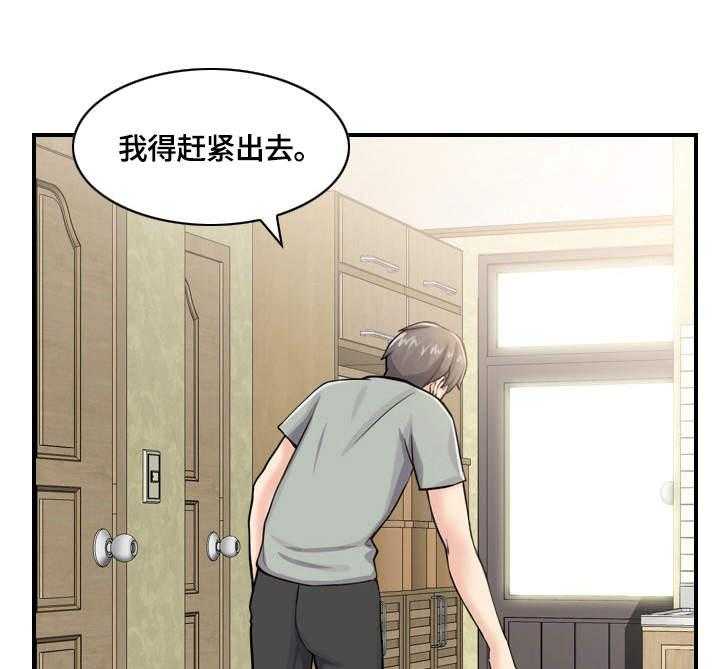 《理想舍友》第5话 5_打扫 第9页