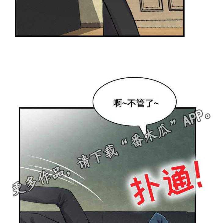 《理想舍友》第4话 4_心思 第12页