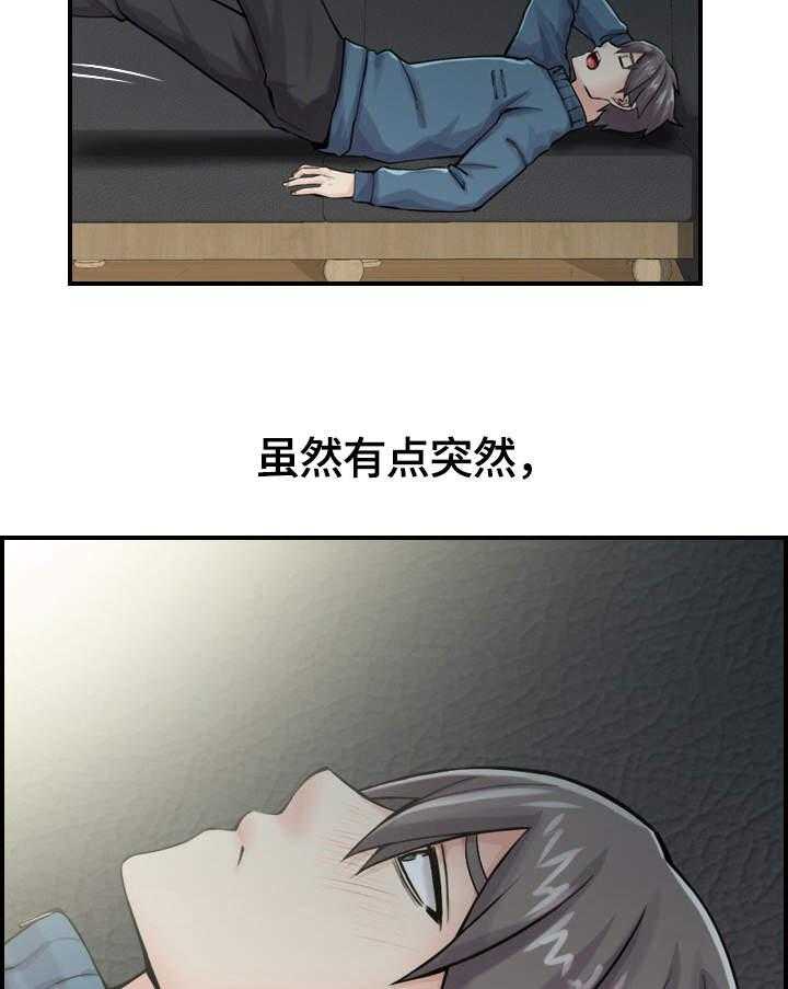 《理想舍友》第4话 4_心思 第13页
