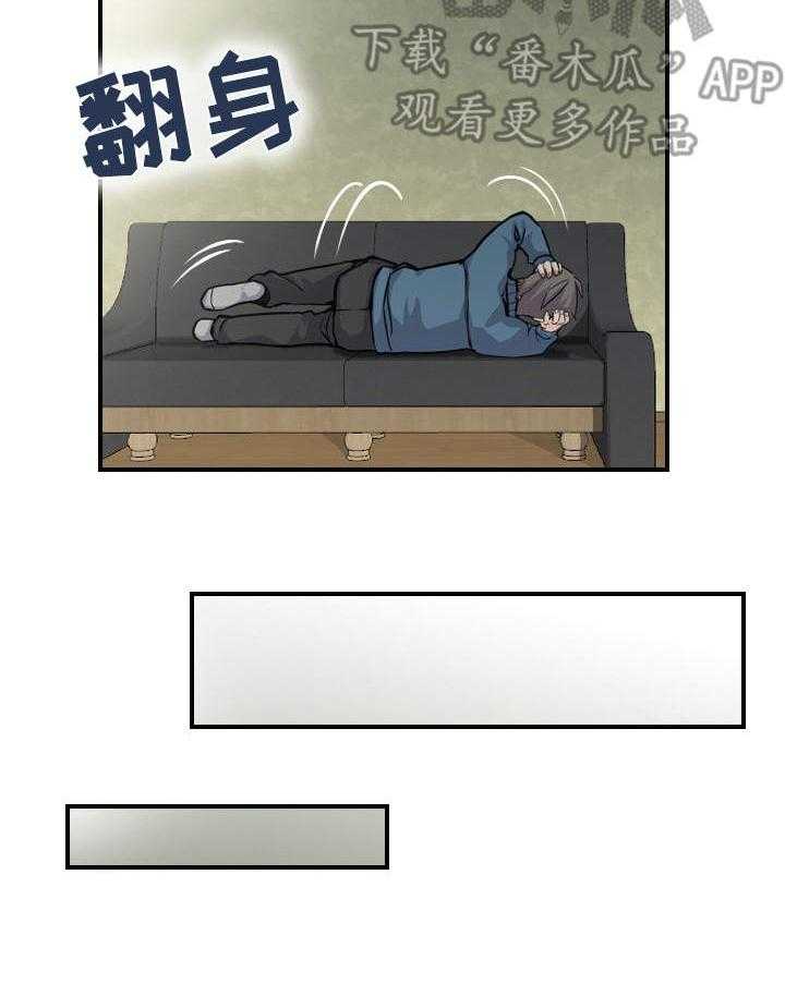 《理想舍友》第4话 4_心思 第16页