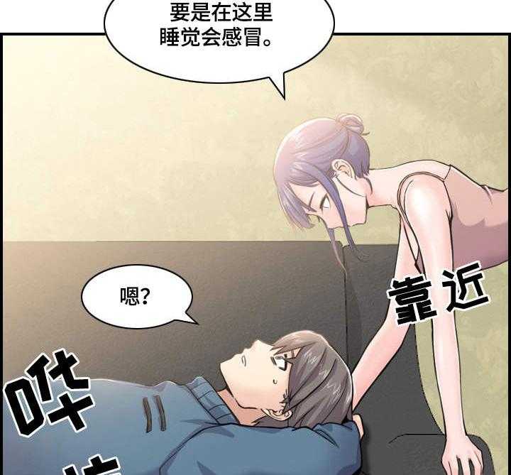 《理想舍友》第4话 4_心思 第19页