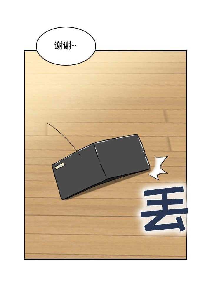 《理想舍友》第4话 4_心思 第1页