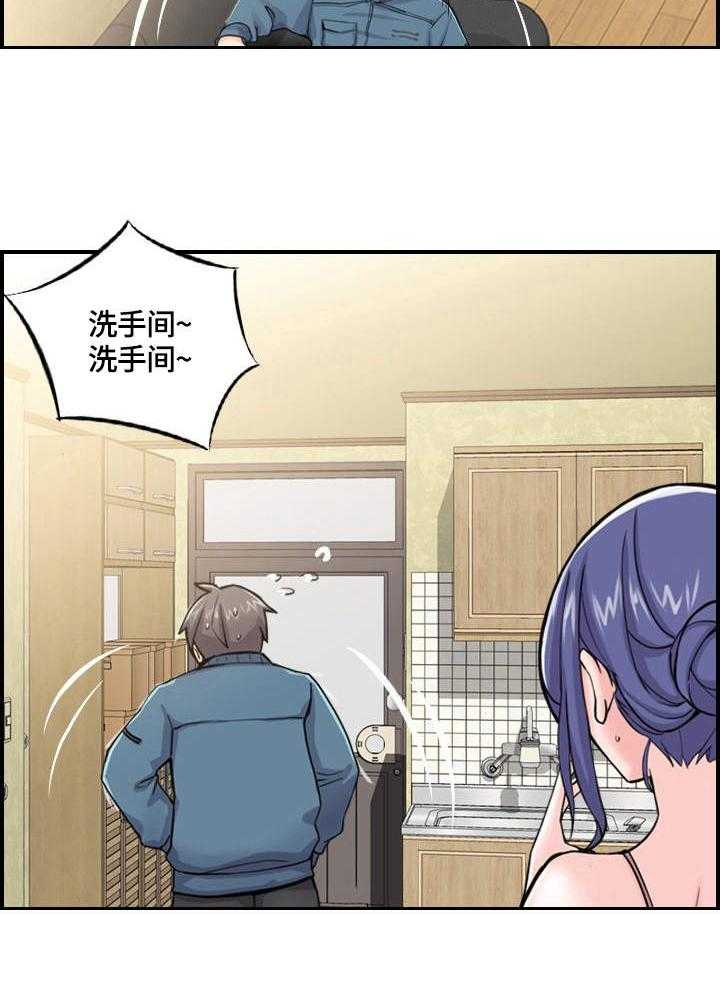 《理想舍友》第4话 4_心思 第21页