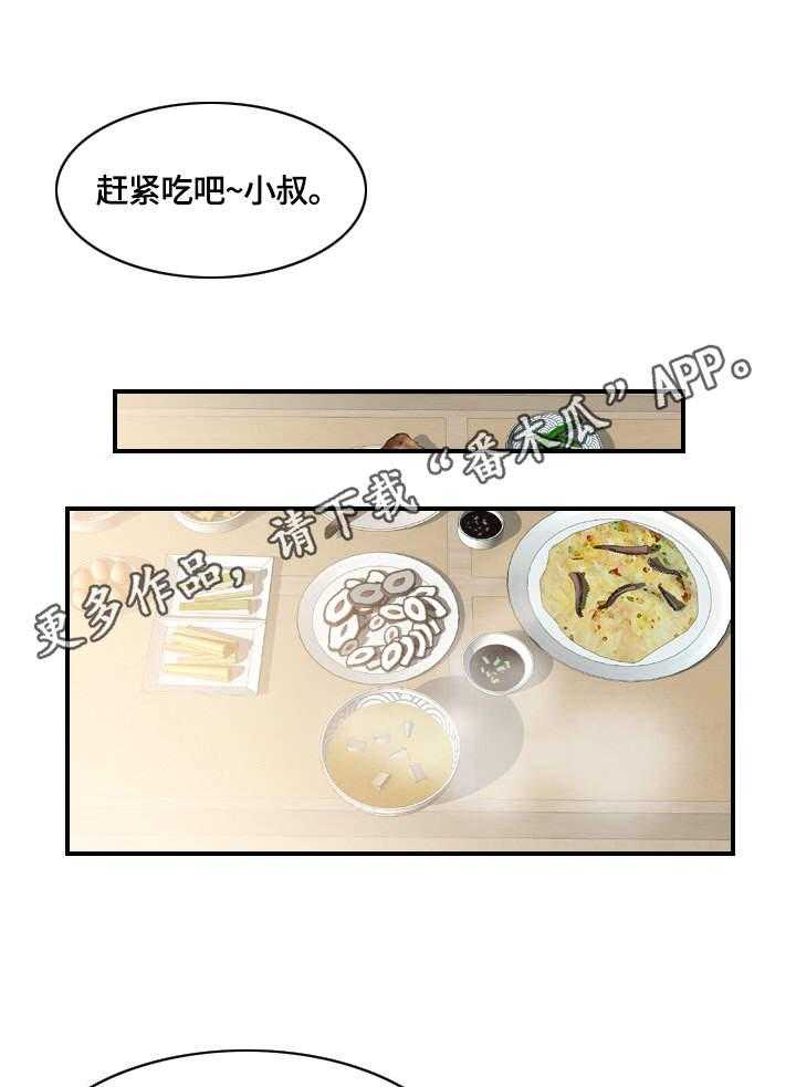 《理想舍友》第4话 4_心思 第23页