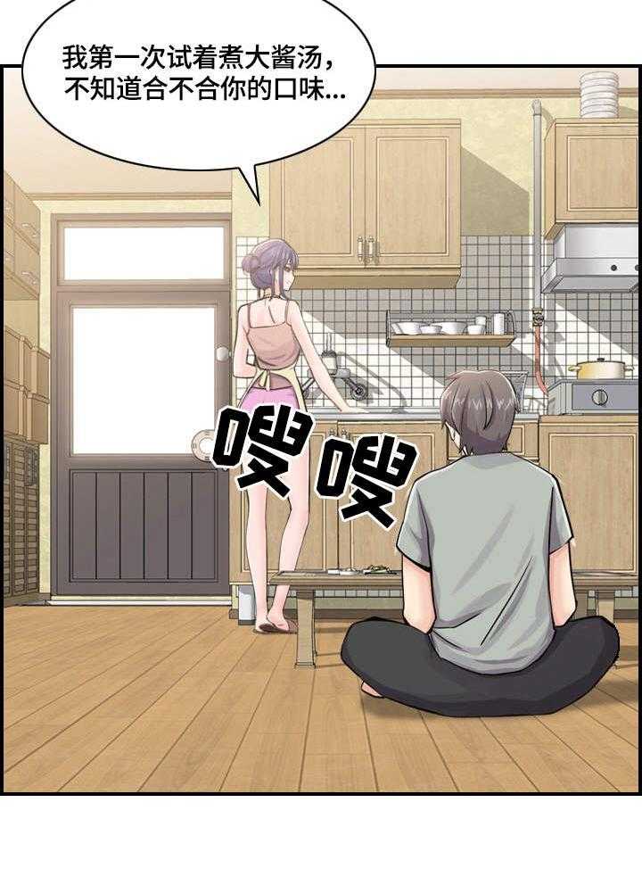 《理想舍友》第4话 4_心思 第24页