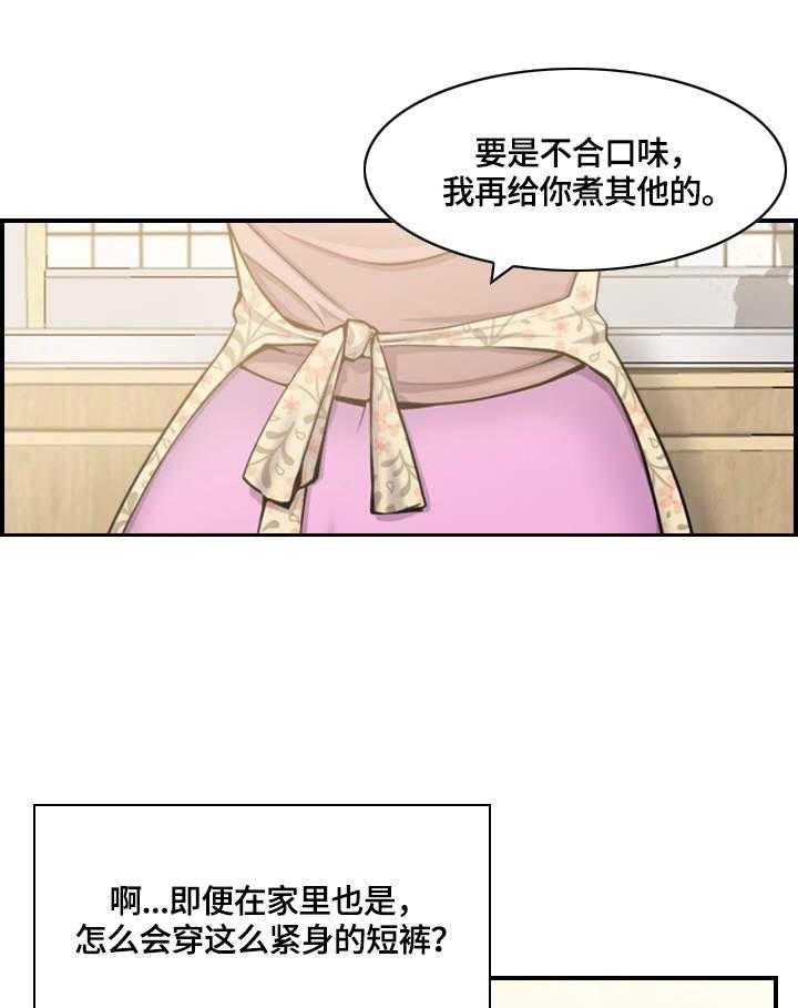 《理想舍友》第4话 4_心思 第25页