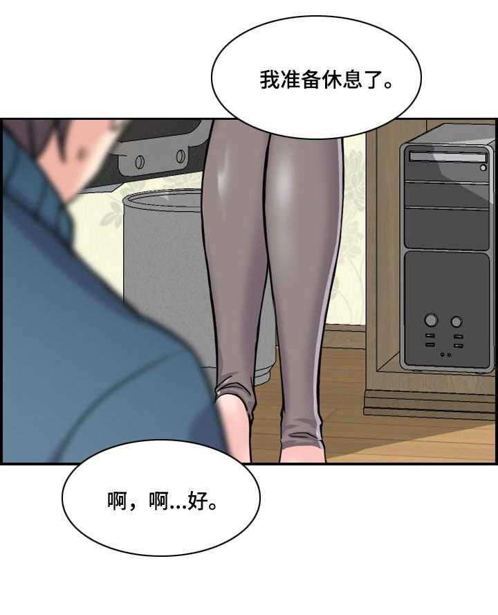 《理想舍友》第4话 4_心思 第5页