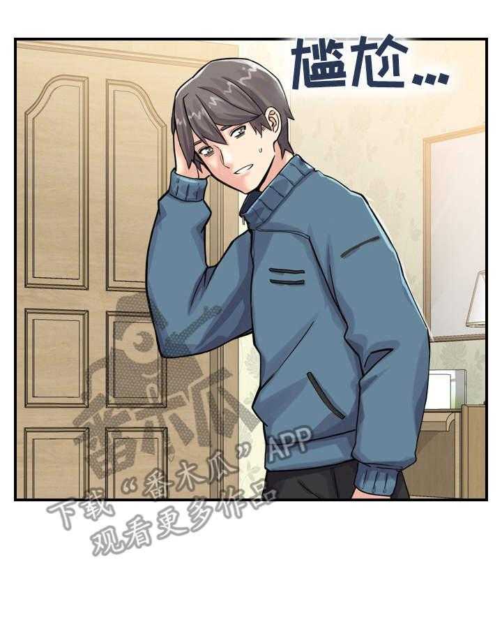 《理想舍友》第4话 4_心思 第6页