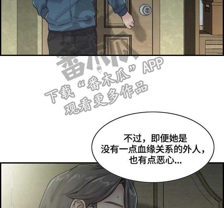 《理想舍友》第4话 4_心思 第9页