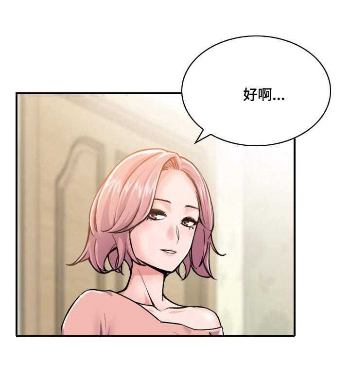 《理想舍友》第3话 3_机会 第13页