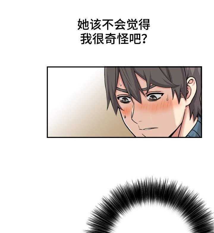 《理想舍友》第3话 3_机会 第19页